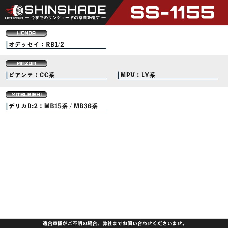 Amazon | 【SS-1155】 サンシェード 車 フロント 常時取付型 ノア